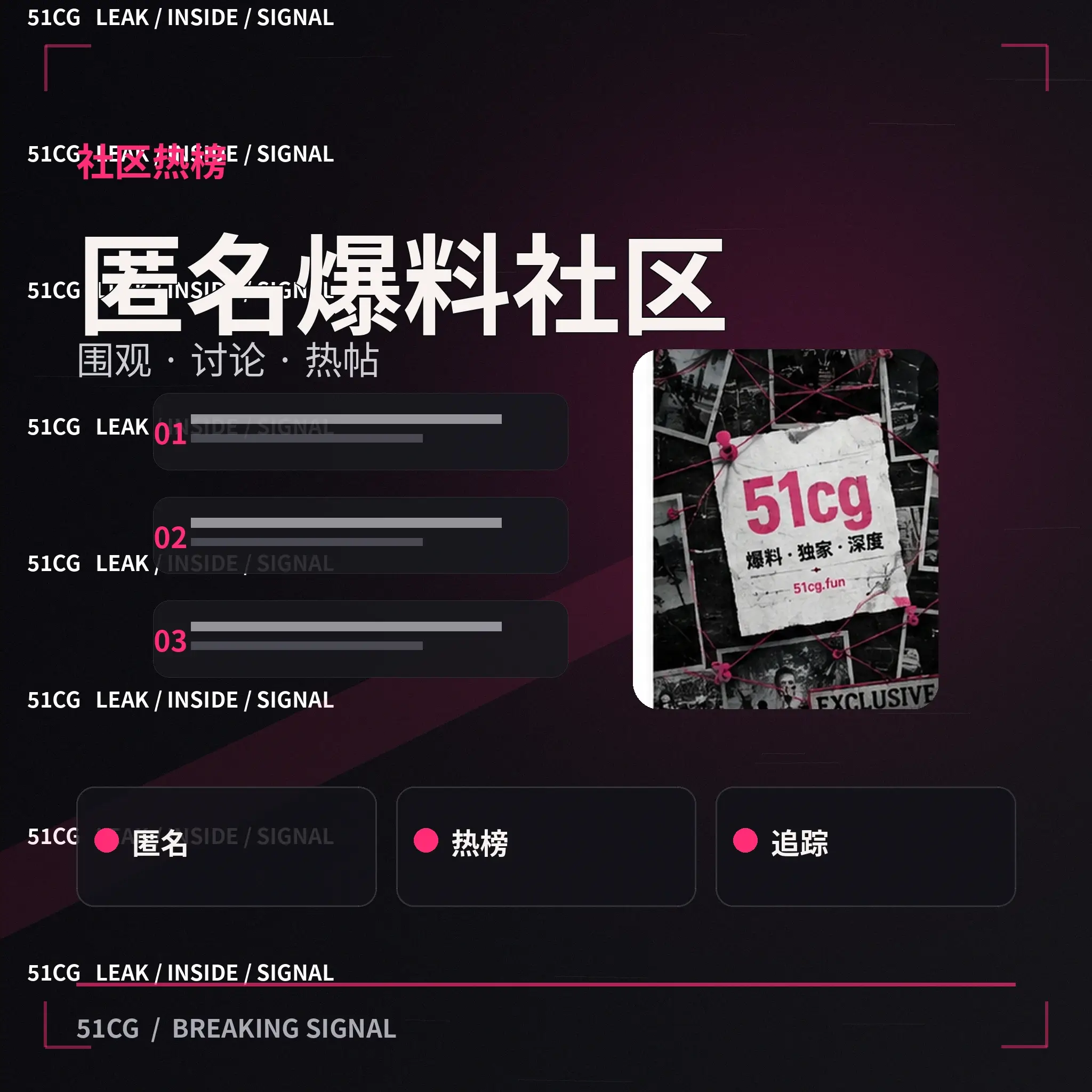文明社区多角度观点交流