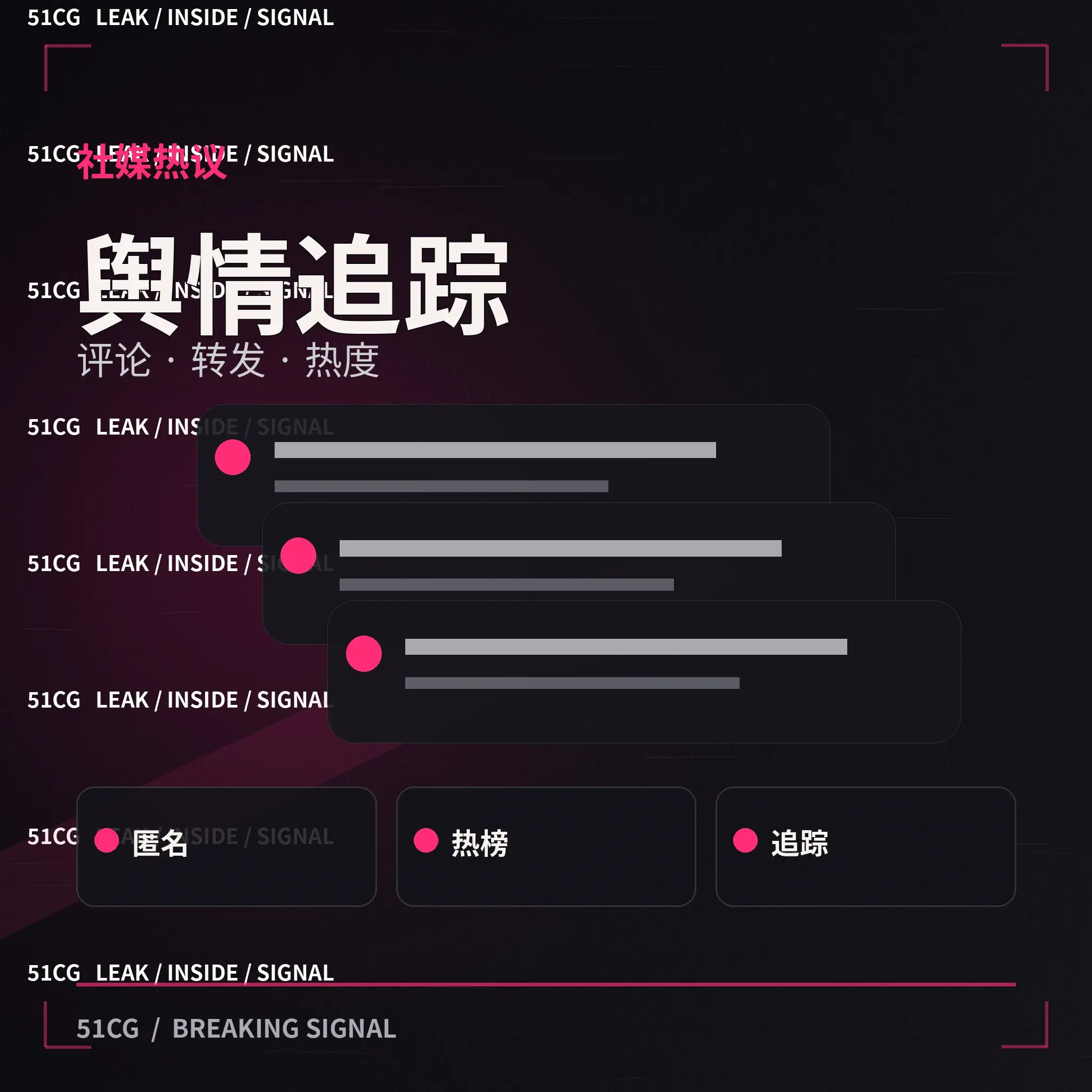 吃瓜广场公开话题交流场景